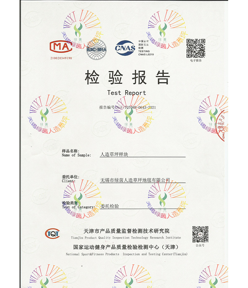 GB20394-2019檢測報告